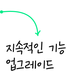 ChatGPT SEO 블로그 자동 라이팅 | 지속적인 기능 업그레이드