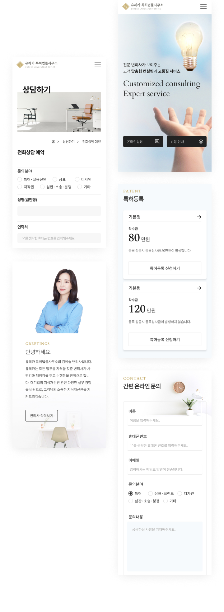 NXT UIUX 포트폴리오 | 웹사이트 반응형 제작 디자인시안