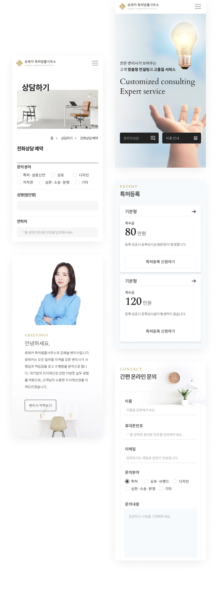 NXT UIUX 포트폴리오 | 웹사이트 반응형 제작 디자인시안