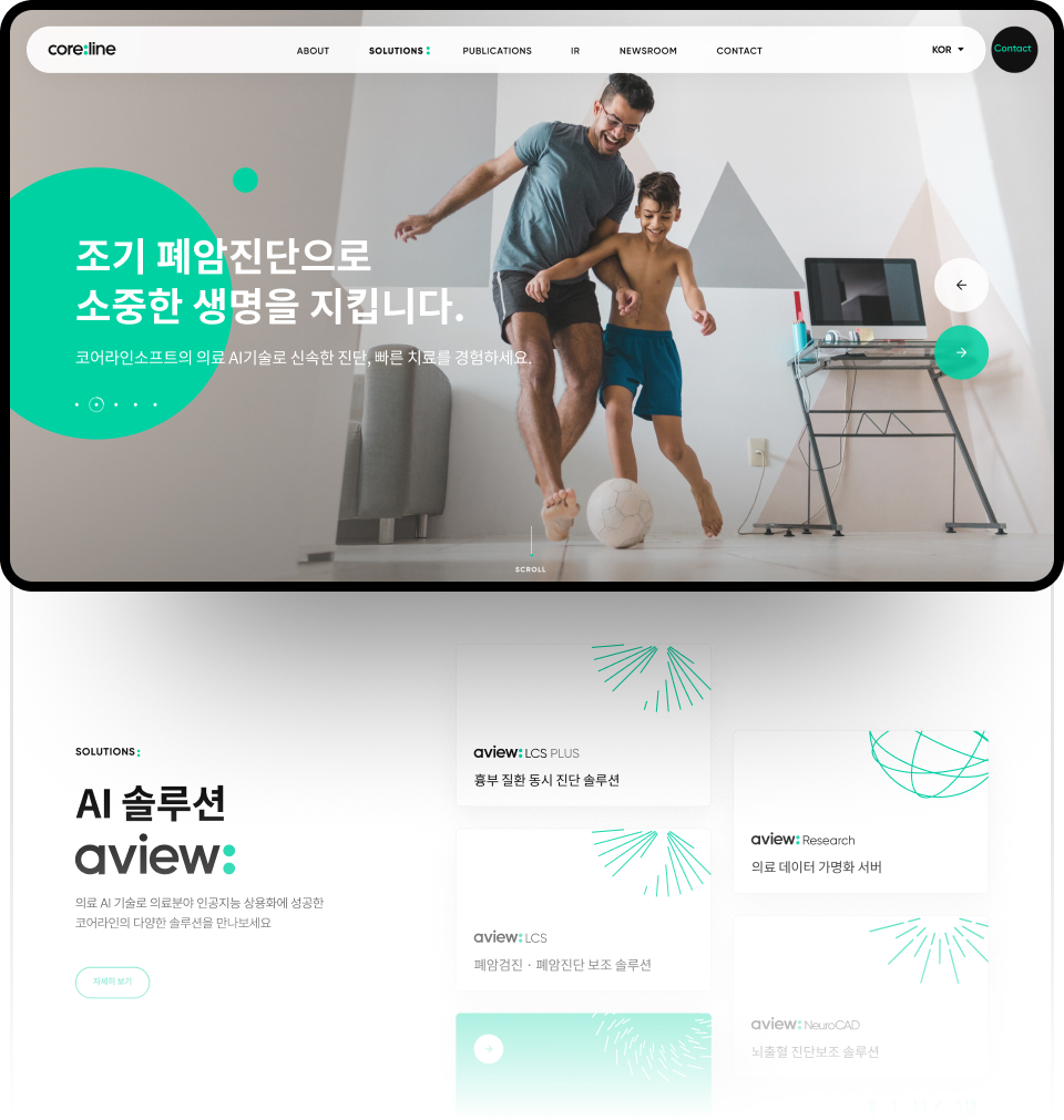 NXT UIUX 포트폴리오 | 웹사이트 반응형 제작 디자인시안