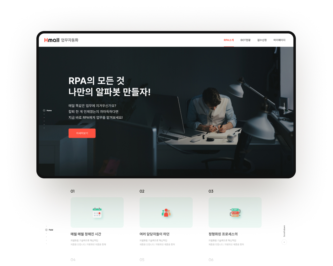 NXT UIUX 포트폴리오 | 웹사이트 반응형 제작 디자인시안