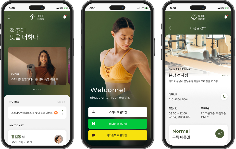 NXT UIUX 포트폴리오 | 스피나 핏 앤 필라테스 정기 구독 결제 웹사이트 반응형 제작 디자인시안