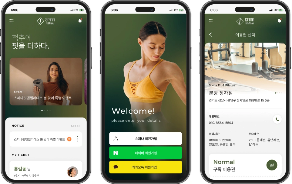 NXT UIUX 포트폴리오 | 스피나 핏 앤 필라테스 정기 구독 결제 웹사이트 반응형 제작 디자인시안