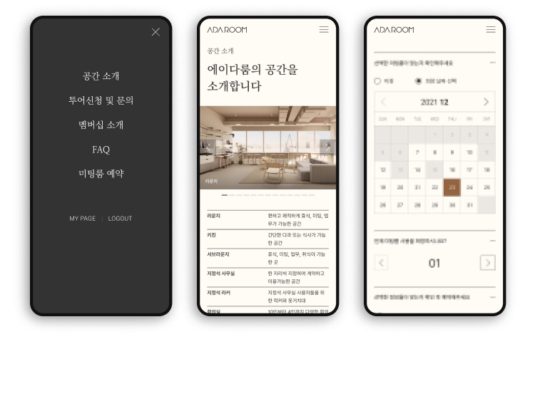 NXT UIUX 포트폴리오 | 웹사이트 반응형 제작 디자인시안