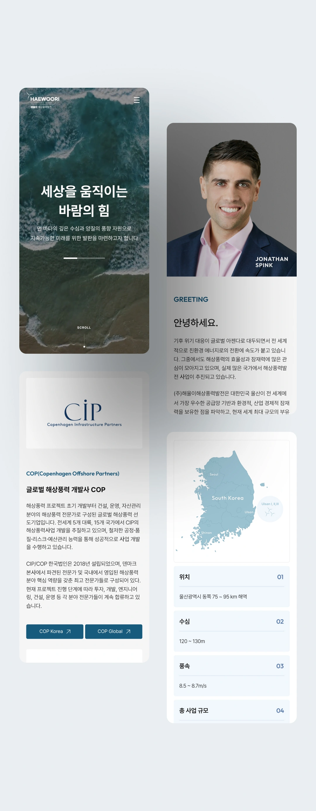 NXT UIUX 포트폴리오 | 웹사이트 반응형 제작 디자인시안