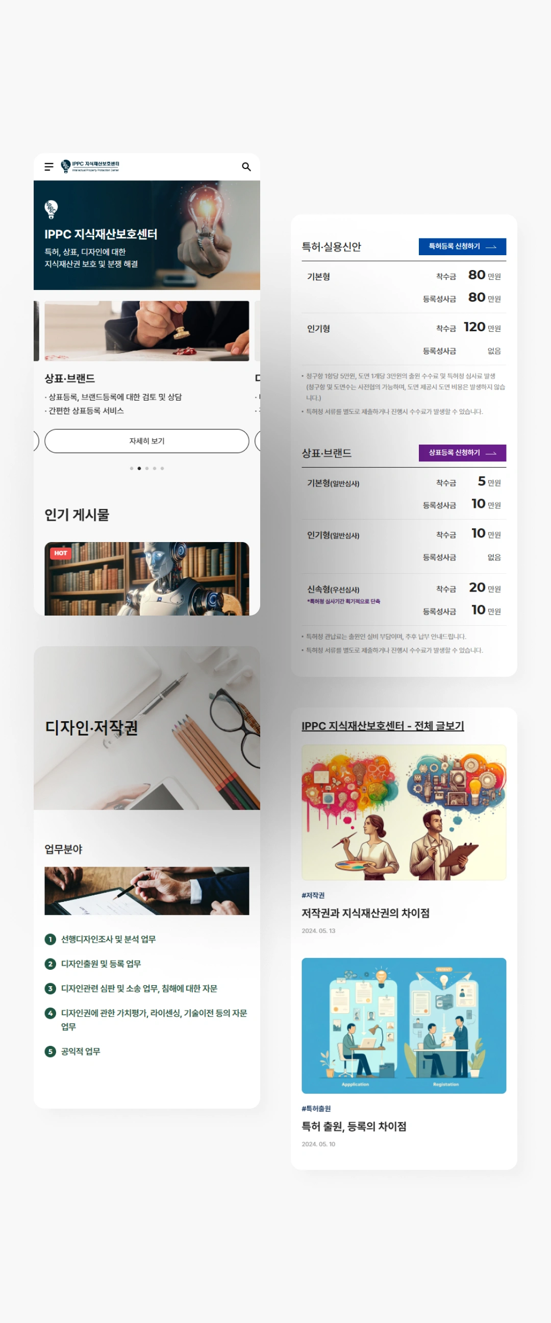 NXT UIUX 포트폴리오 | 웹사이트 반응형 제작 디자인시안