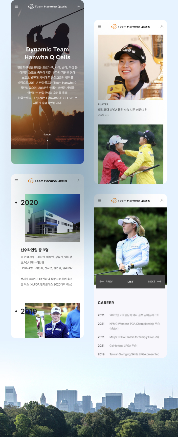 NXT UIUX 포트폴리오 | 웹사이트 반응형 제작 디자인시안