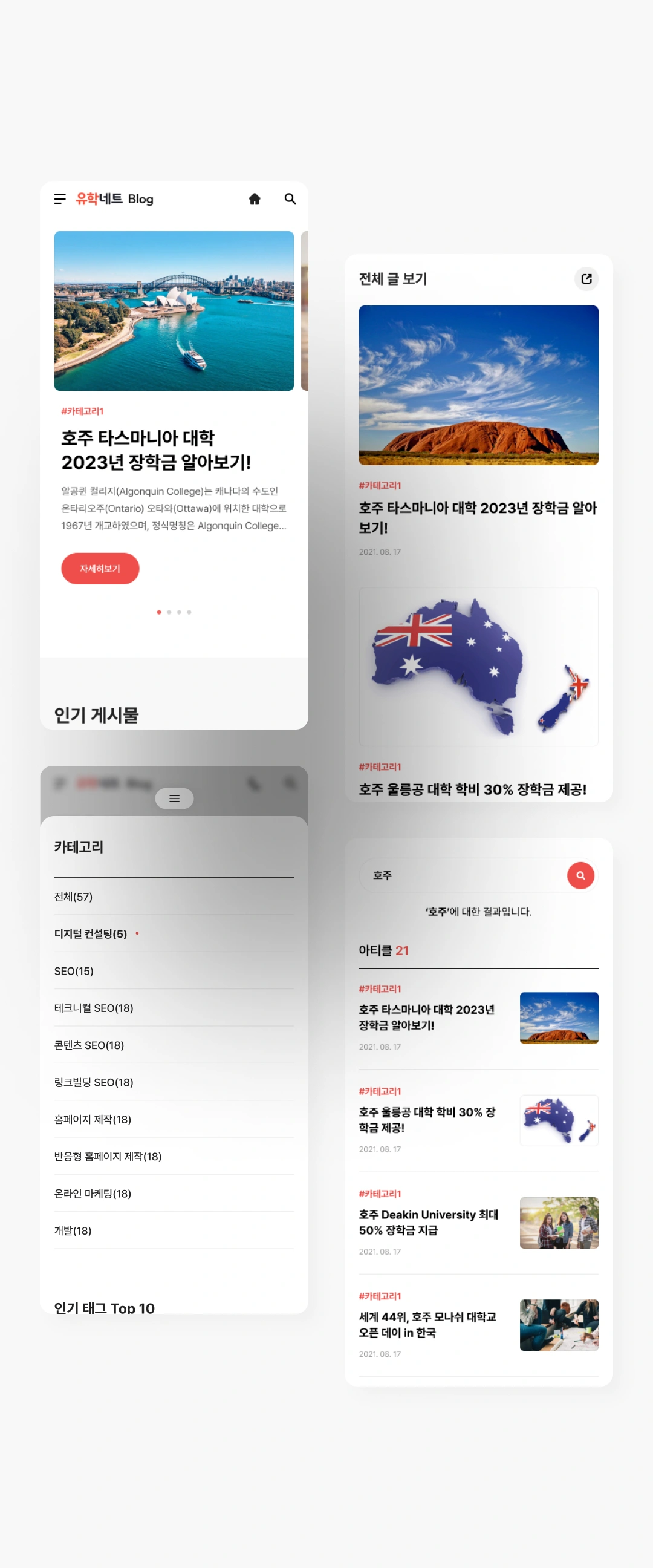 NXT UIUX 포트폴리오 | 웹사이트 반응형 제작 디자인시안