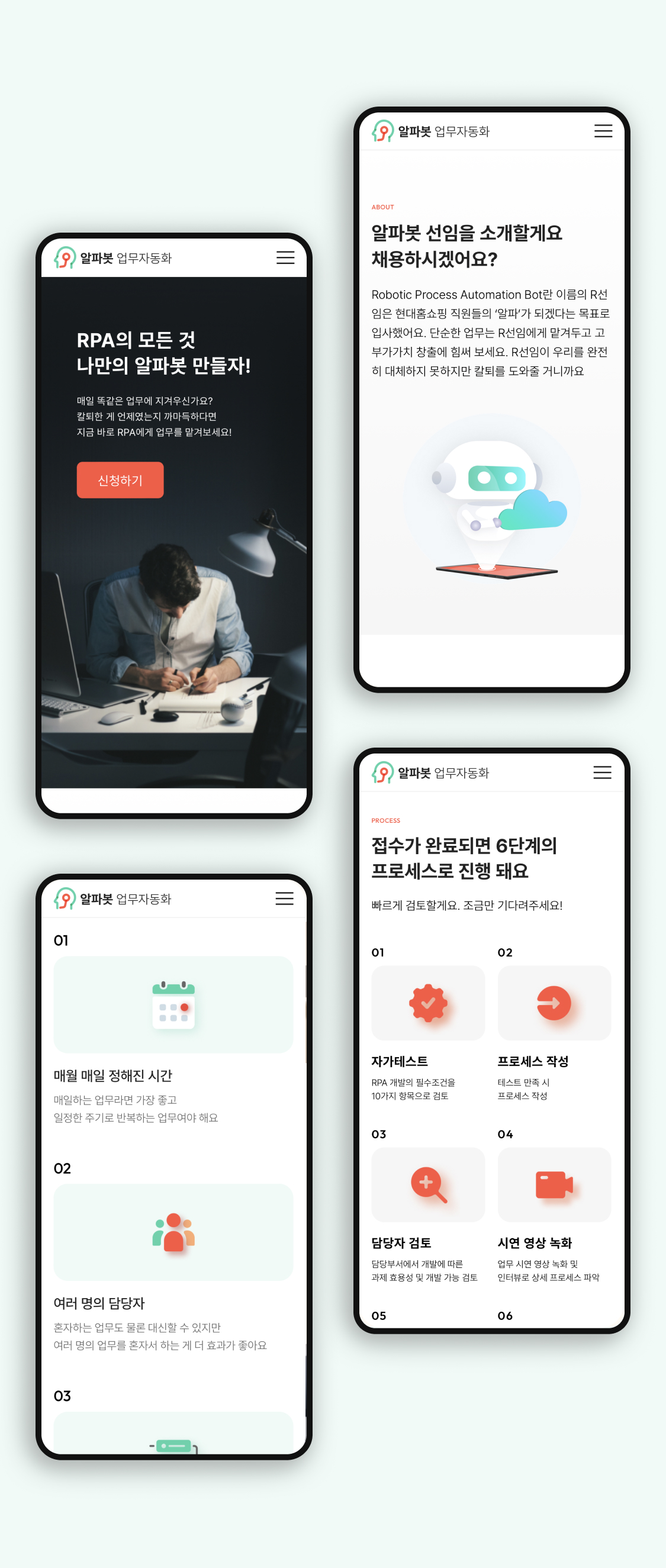 NXT UIUX 포트폴리오 | 웹사이트 반응형 제작 디자인시안