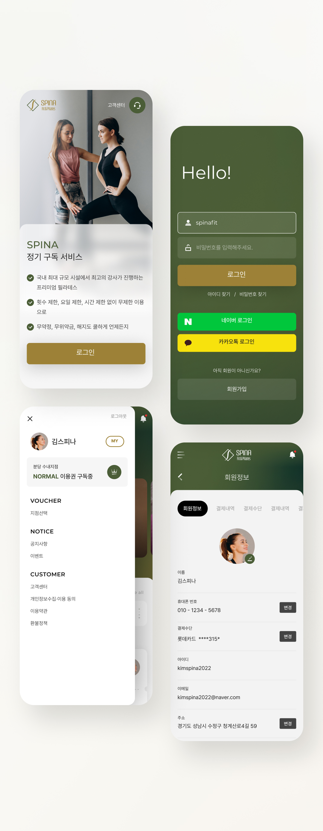 NXT UIUX 포트폴리오 | 스피나 핏 앤 필라테스 정기 구독 결제 웹사이트 반응형 제작 디자인시안