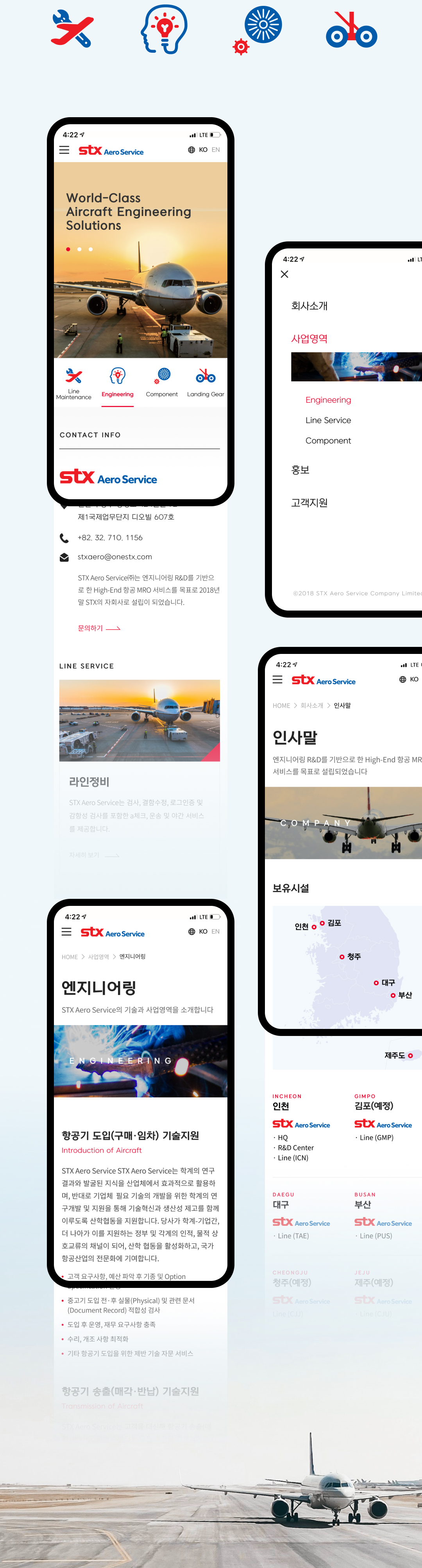 NXT UIUX 포트폴리오 | 웹사이트 반응형 제작 디자인시안