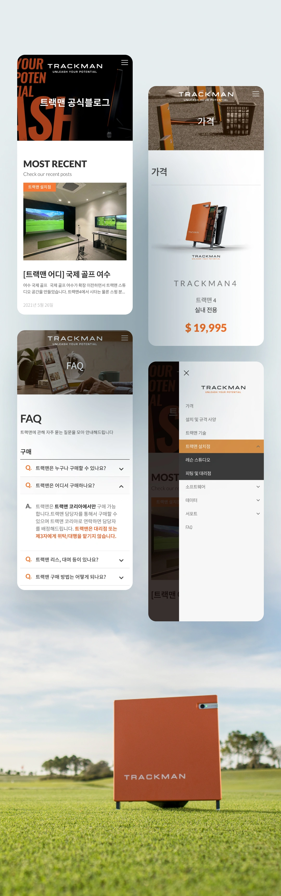 NXT UIUX 포트폴리오 | 웹사이트 반응형 제작 디자인시안