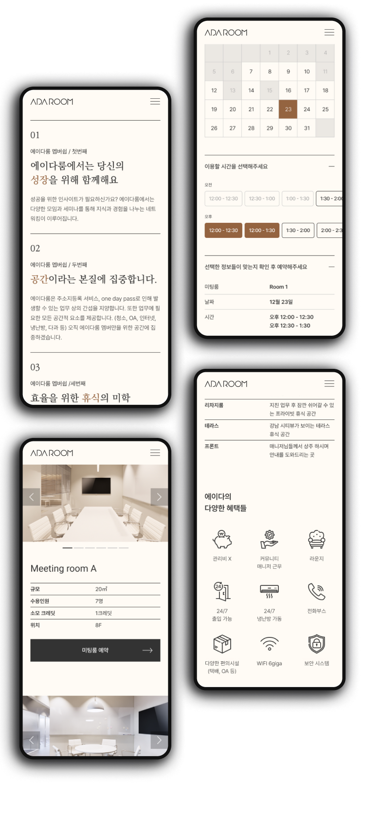 NXT UIUX 포트폴리오 | 웹사이트 반응형 제작 디자인시안