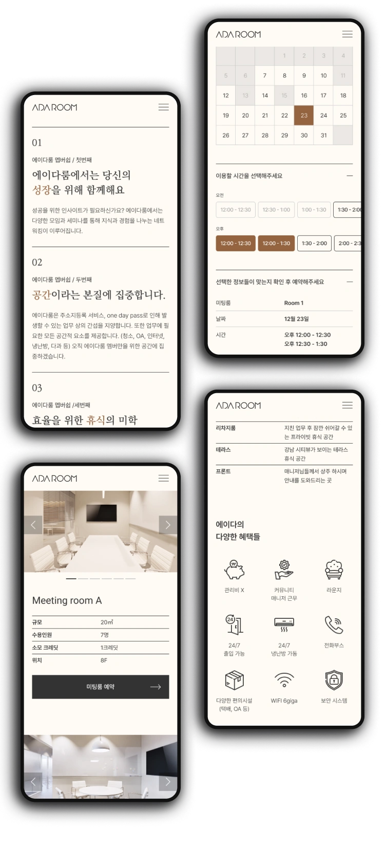NXT UIUX 포트폴리오 | 웹사이트 반응형 제작 디자인시안