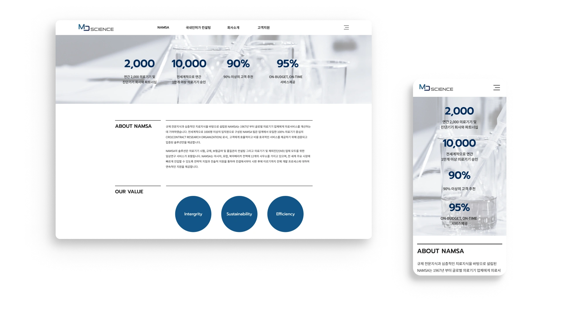 NXT UIUX 포트폴리오 | 웹사이트 반응형 제작 디자인시안