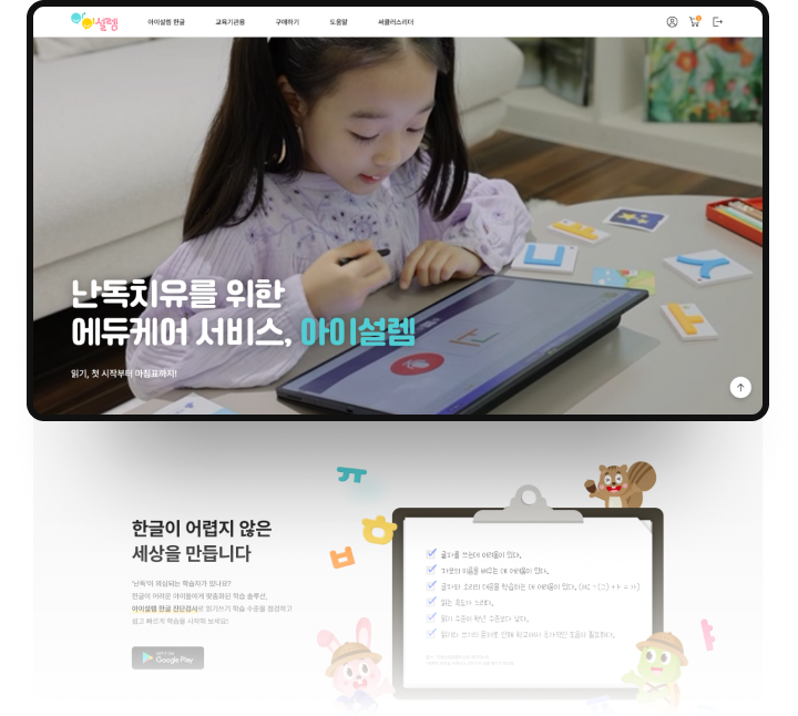 NXT UIUX 포트폴리오 | 웹사이트 반응형 제작 디자인시안