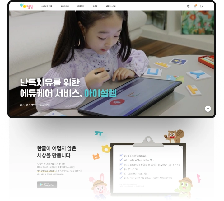 NXT UIUX 포트폴리오 | 웹사이트 반응형 제작 디자인시안
