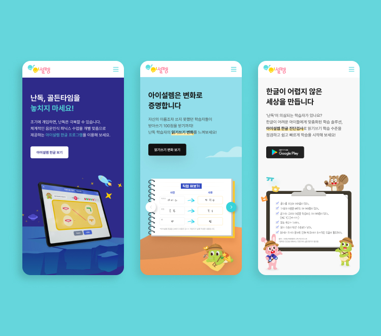 NXT UIUX 포트폴리오 | 웹사이트 반응형 제작 디자인시안