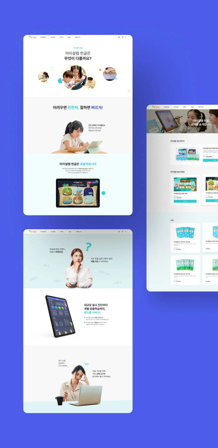 NXT UIUX 포트폴리오 | 웹사이트 반응형 제작 디자인시안