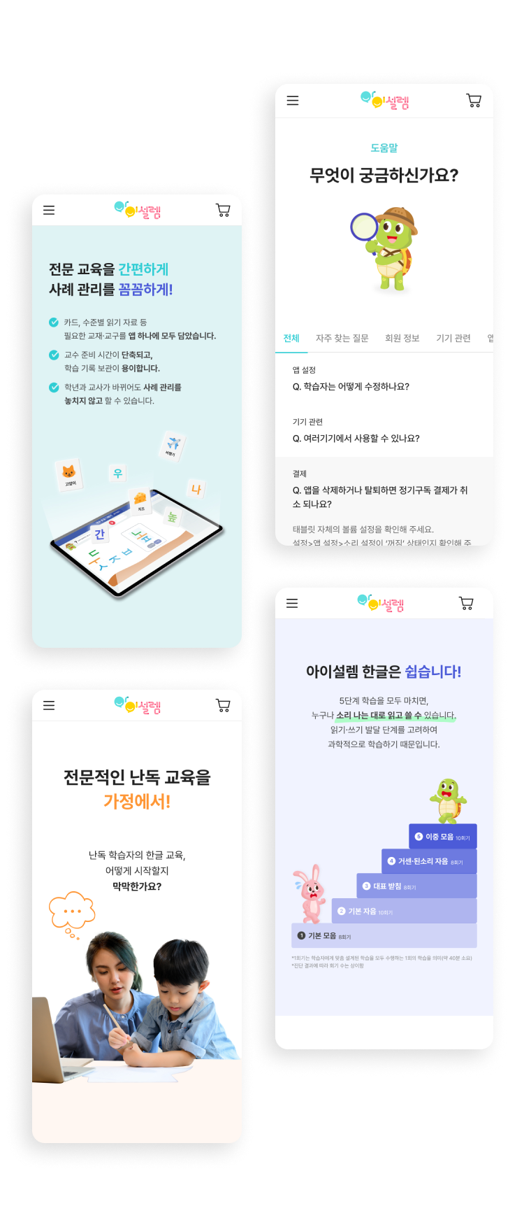 NXT UIUX 포트폴리오 | 웹사이트 반응형 제작 디자인시안