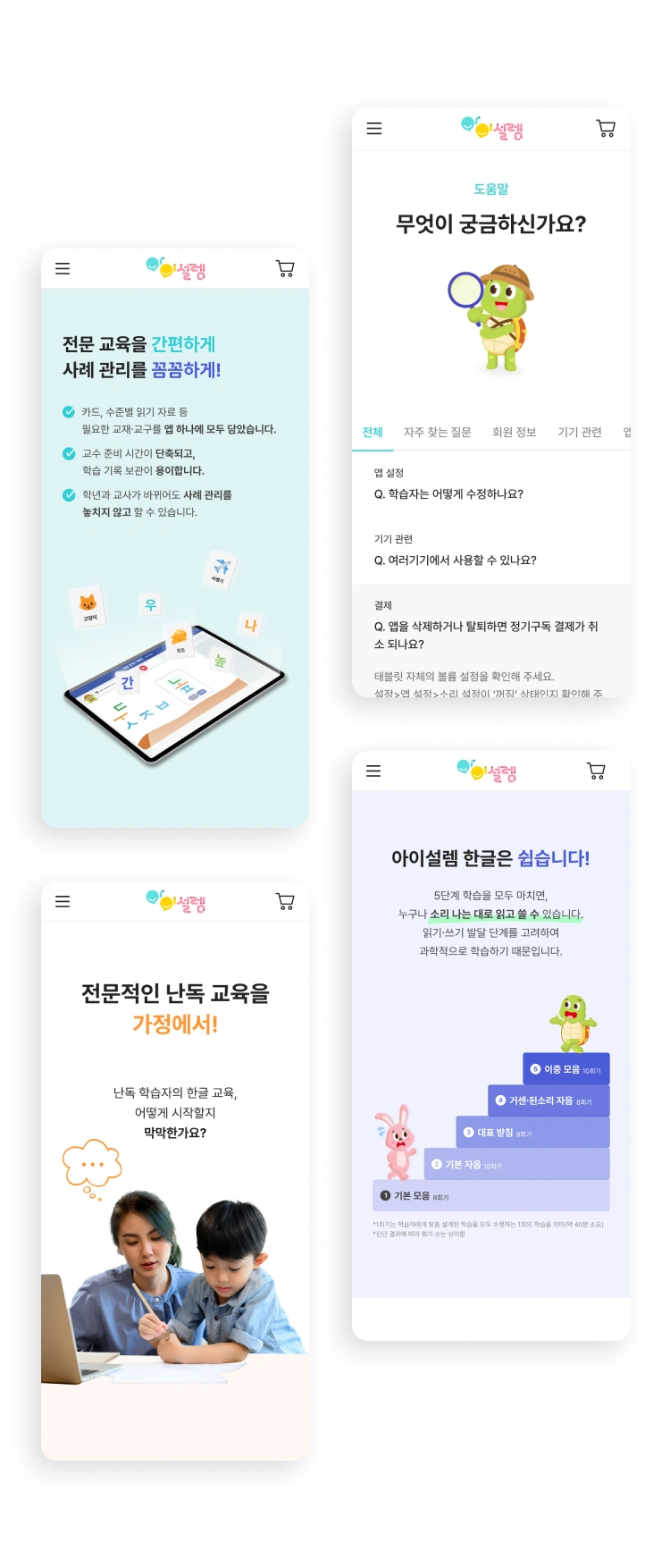 NXT UIUX 포트폴리오 | 웹사이트 반응형 제작 디자인시안