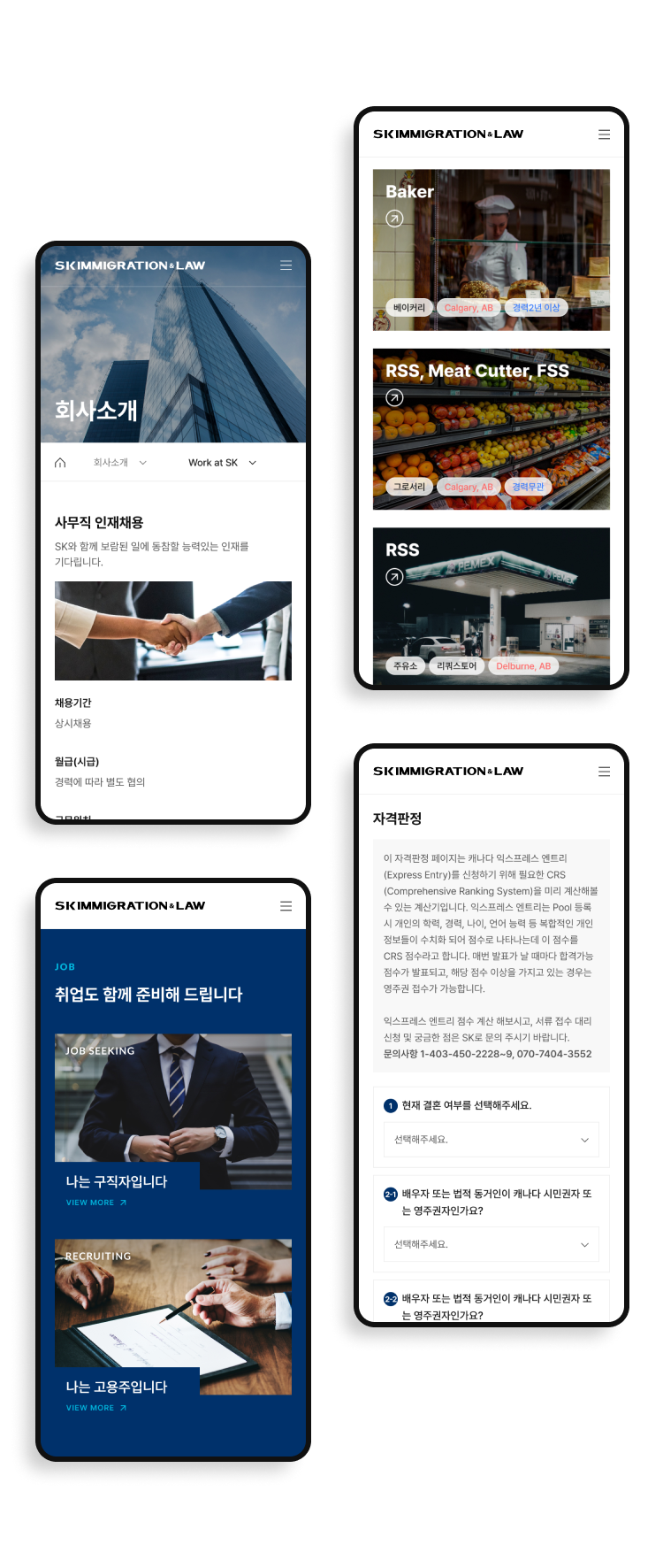 NXT UIUX 포트폴리오 | 웹사이트 반응형 제작 디자인시안