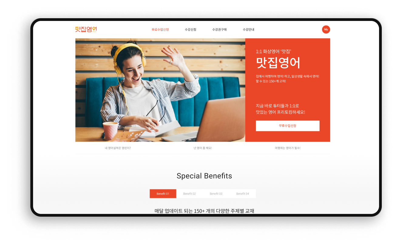 NXT UIUX 포트폴리오 | 웹사이트 반응형 제작 메인시안