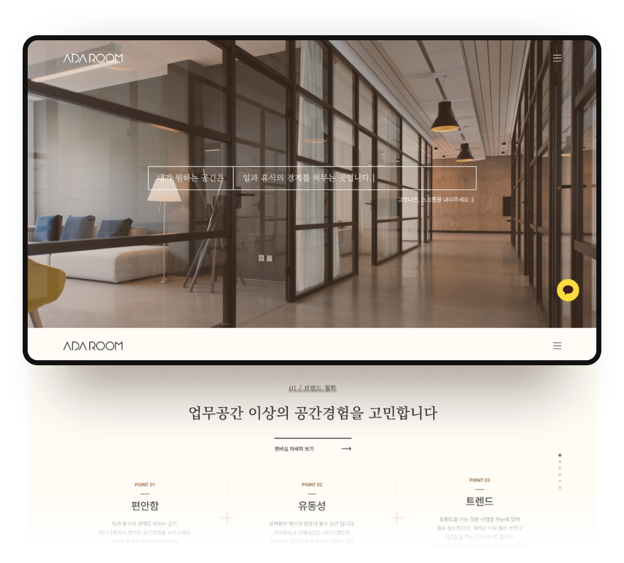 NXT UIUX 포트폴리오 | 웹사이트 반응형 제작 메인시안