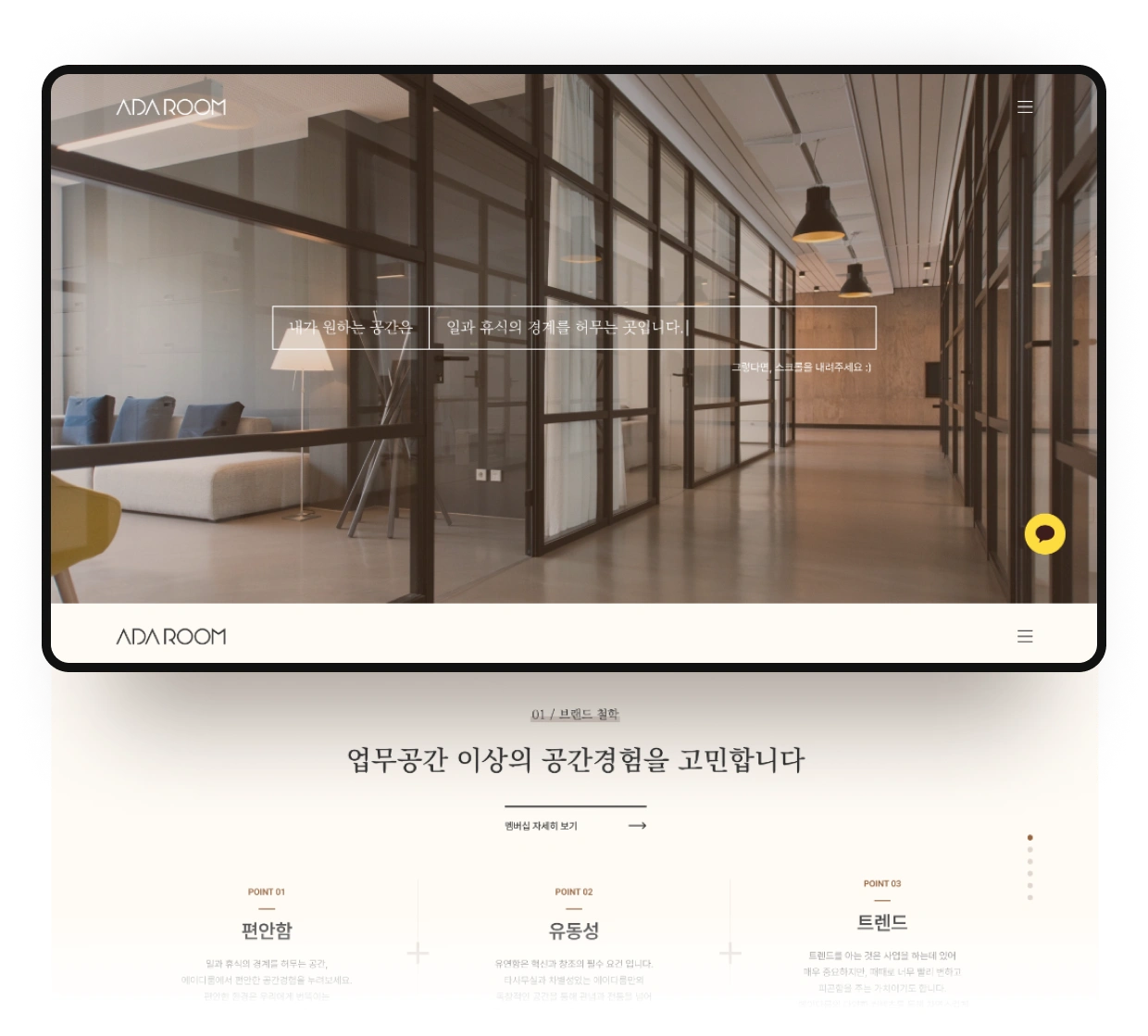 NXT UIUX 포트폴리오 | 웹사이트 반응형 제작 메인시안