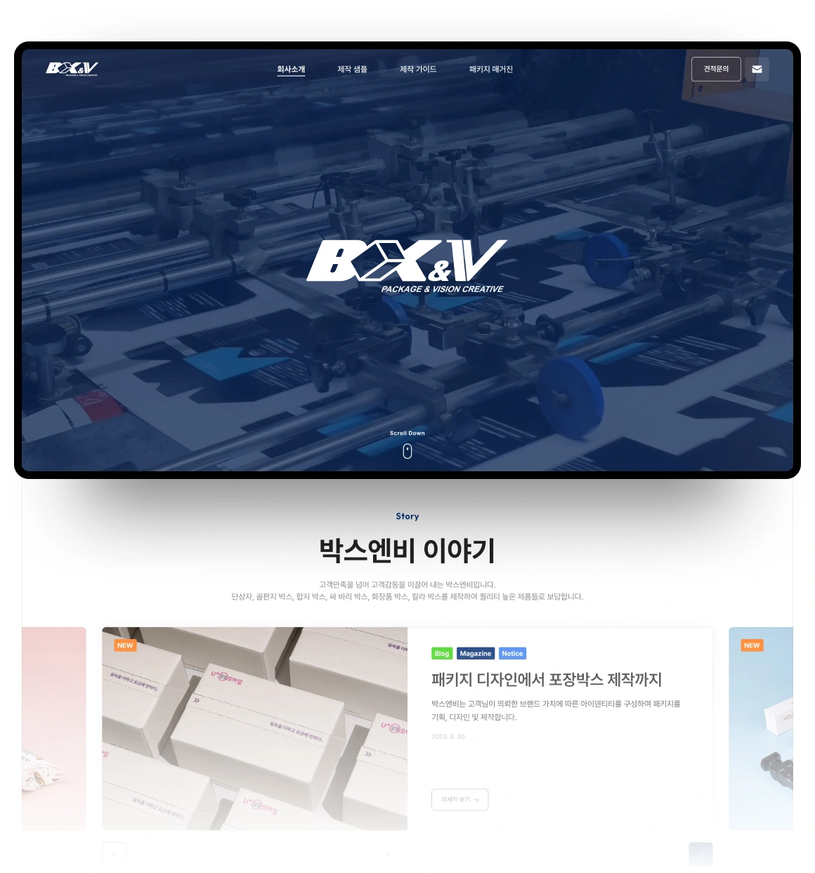 NXT UIUX 포트폴리오 | 웹사이트 반응형 제작 메인시안