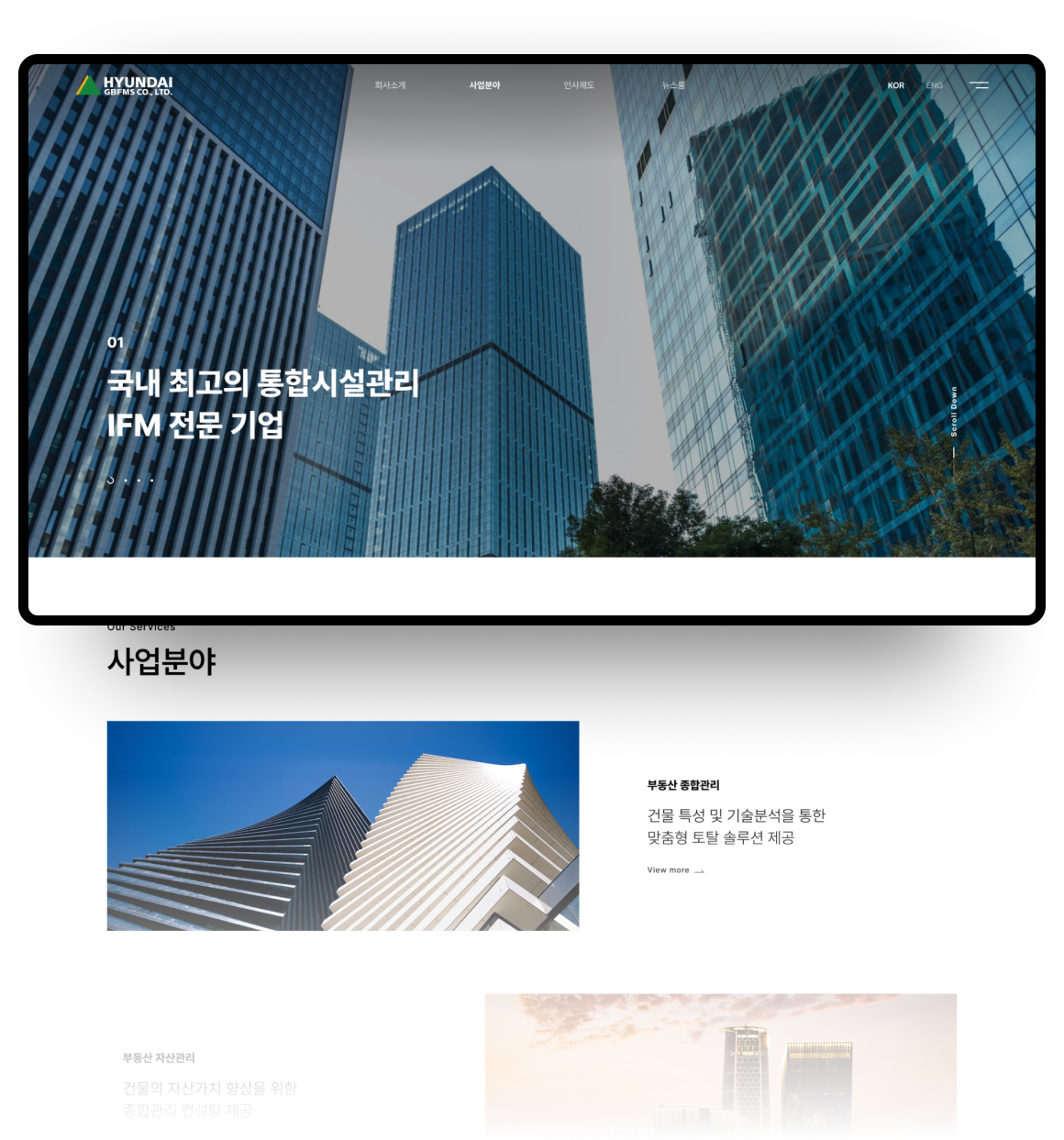 NXT UIUX 포트폴리오 | 웹사이트 반응형 제작 메인시안
