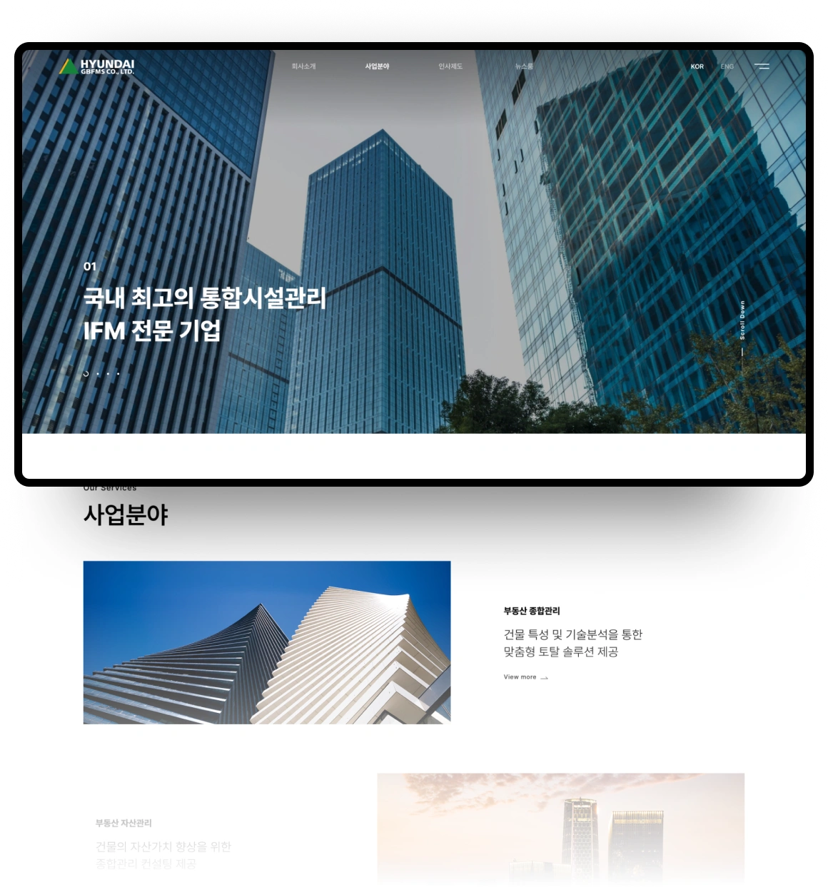 NXT UIUX 포트폴리오 | 웹사이트 반응형 제작 메인시안
