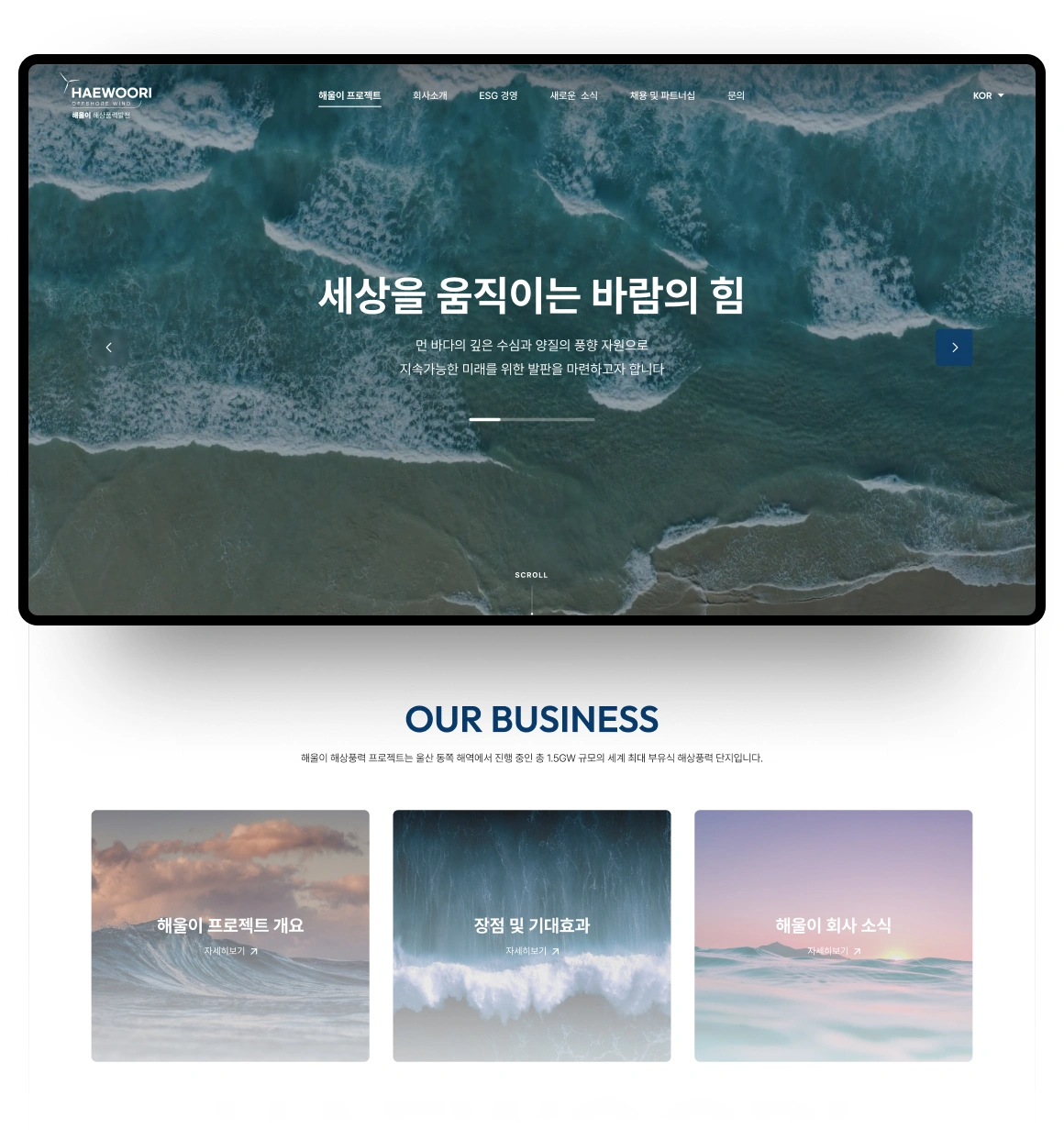 NXT UIUX 포트폴리오 | 웹사이트 반응형 제작 메인시안