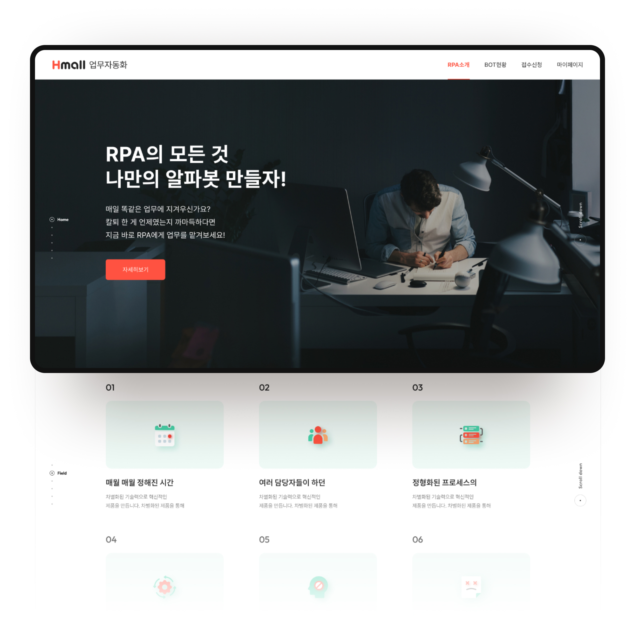 NXT UIUX 포트폴리오 | 웹사이트 반응형 제작 메인시안