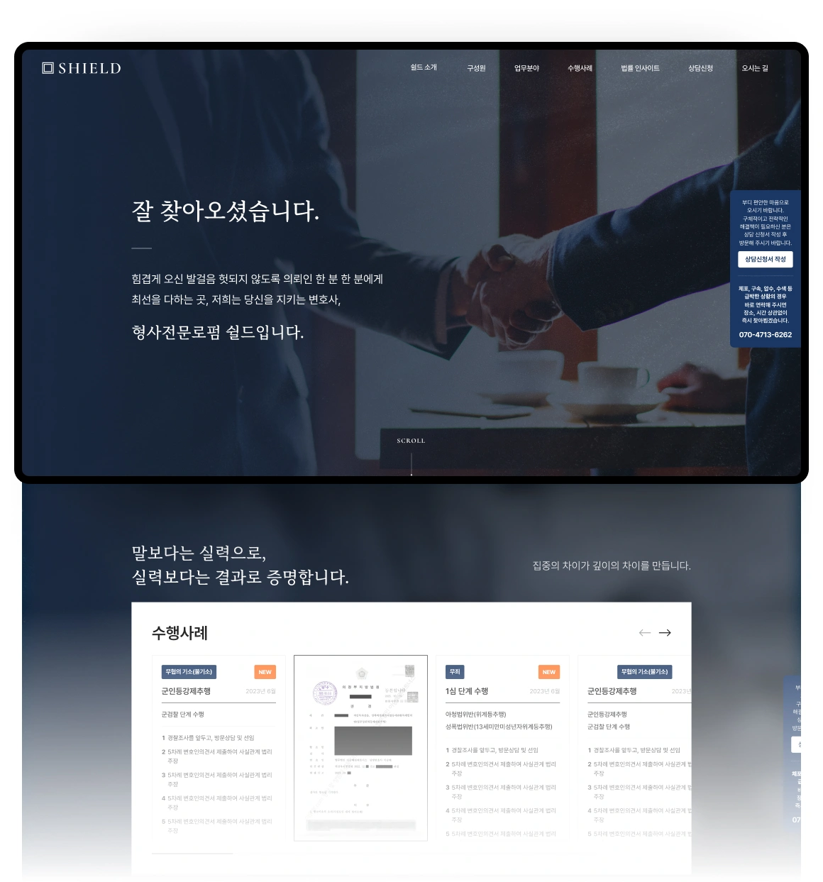 NXT UIUX 포트폴리오 | 웹사이트 반응형 제작 메인시안