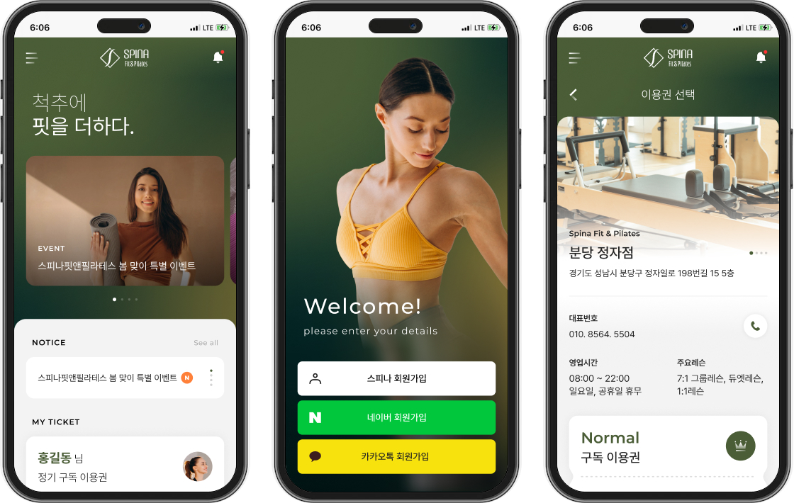 NXT UIUX 포트폴리오 | 스피나 핏 앤 필라테스 정기 구독 결제 웹사이트 반응형 제작 메인시안