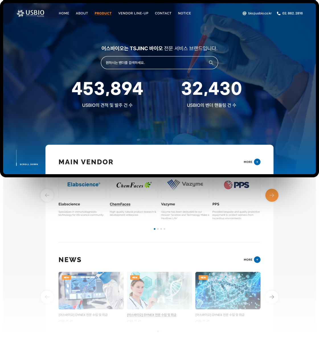 NXT UIUX 포트폴리오 | TSJINC 바이오 전문 서비스 브랜드 웹사이트 반응형 제작 메인시안