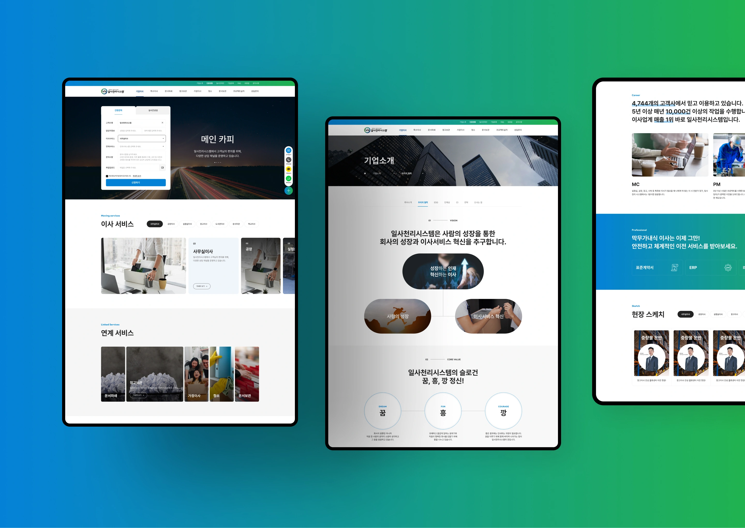 NXT UIUX 포트폴리오 | 웹사이트 반응형 제작 디자인시안