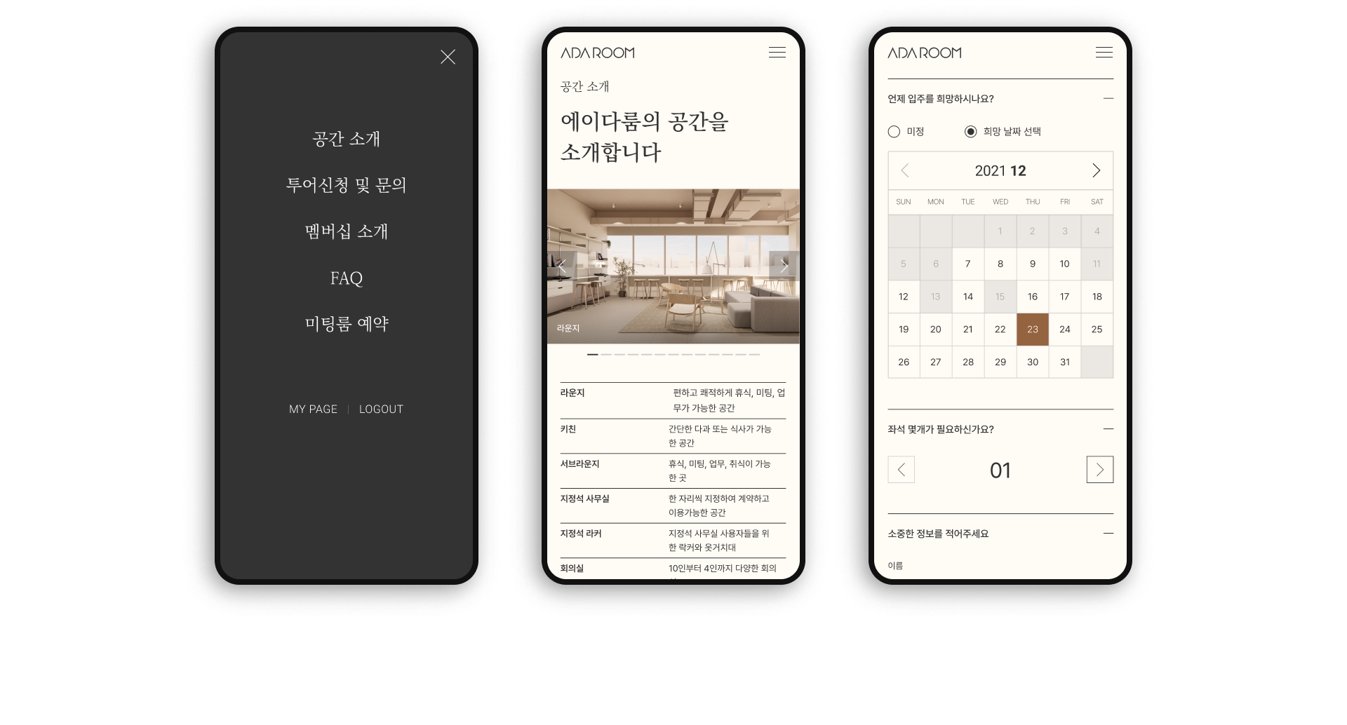 NXT UIUX 포트폴리오 | 웹사이트 반응형 제작 디자인시안