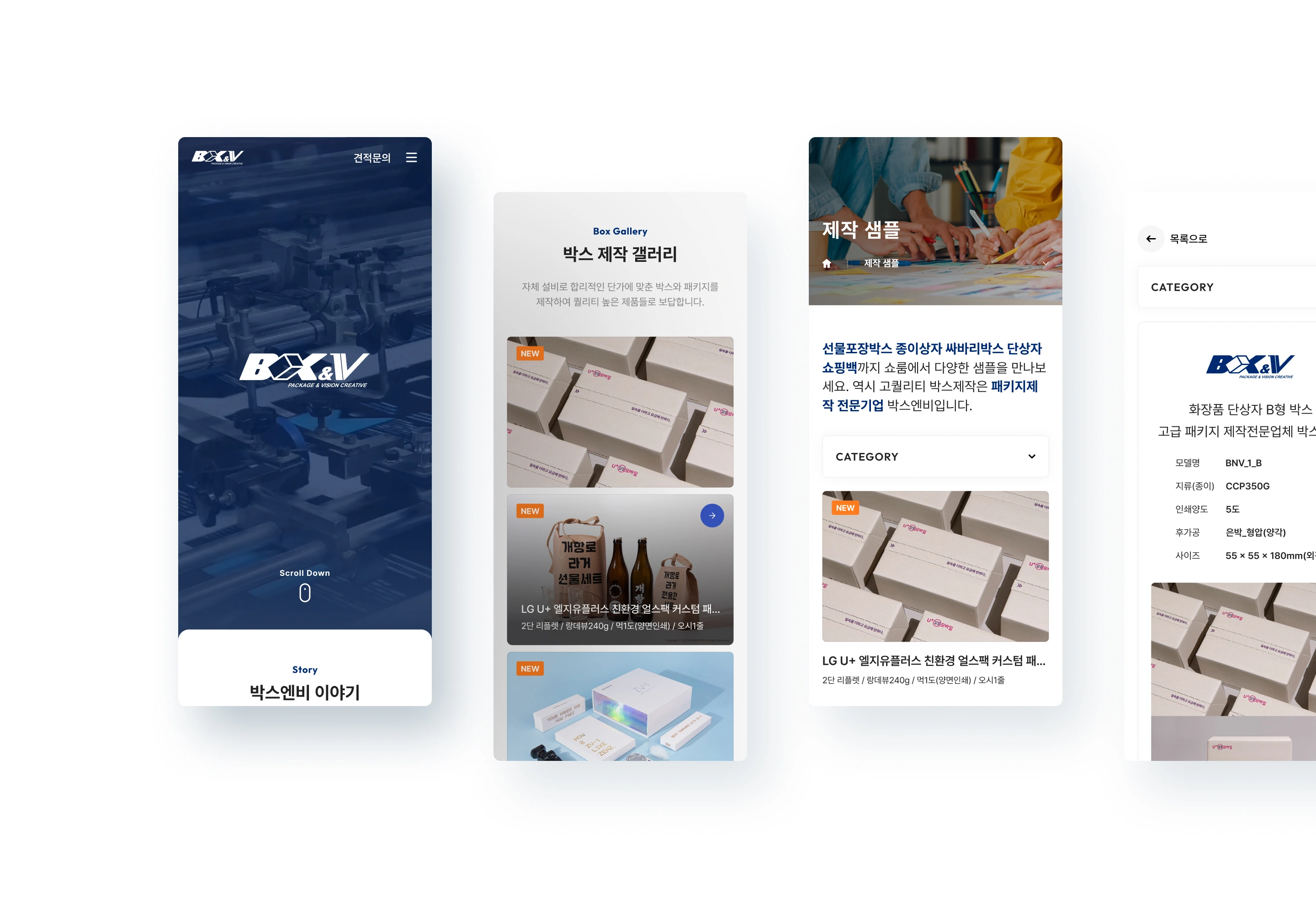 NXT UIUX 포트폴리오 | 웹사이트 반응형 제작 디자인시안