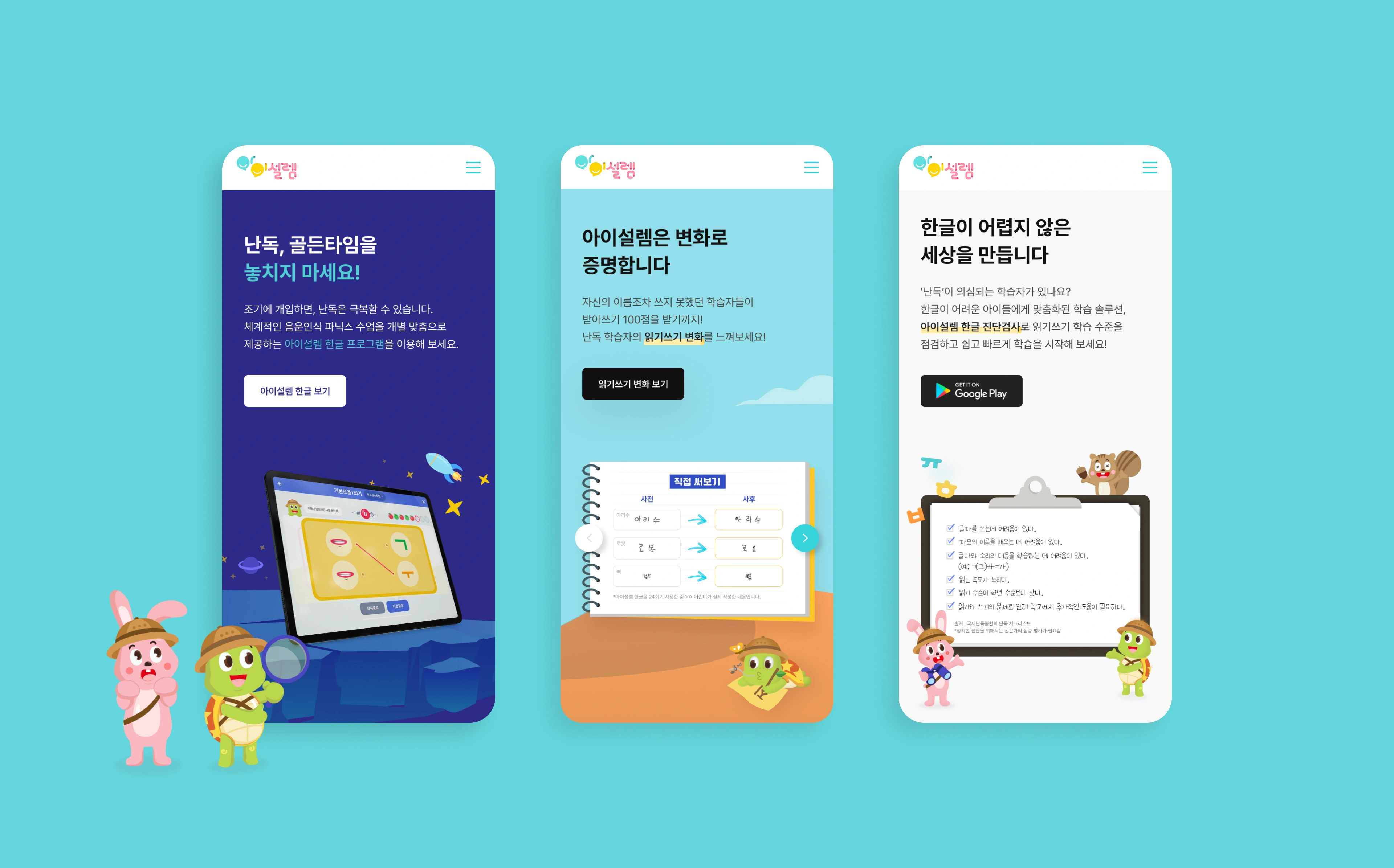 NXT UIUX 포트폴리오 | 웹사이트 반응형 제작 디자인시안