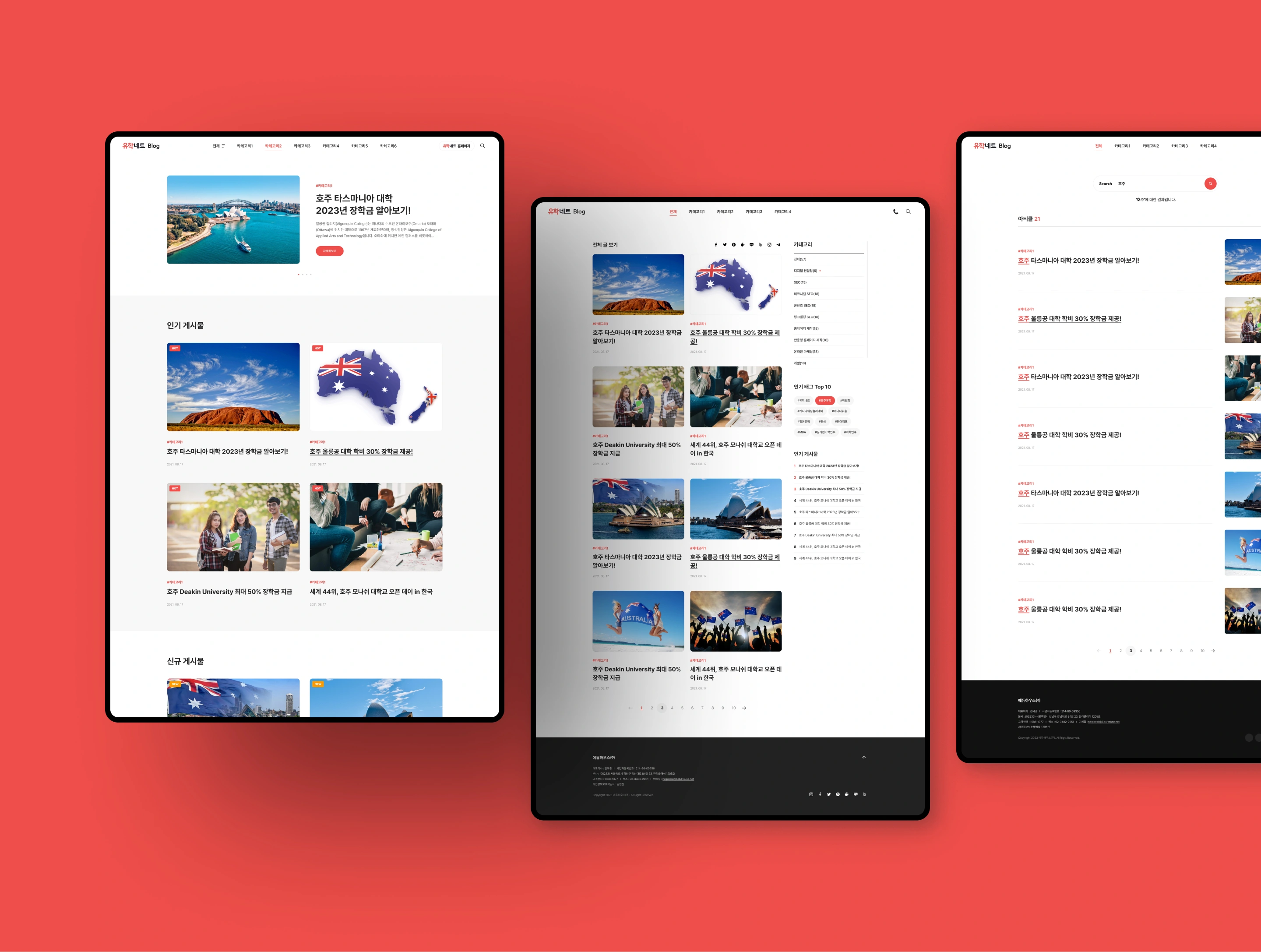 NXT UIUX 포트폴리오 | 웹사이트 반응형 제작 디자인시안