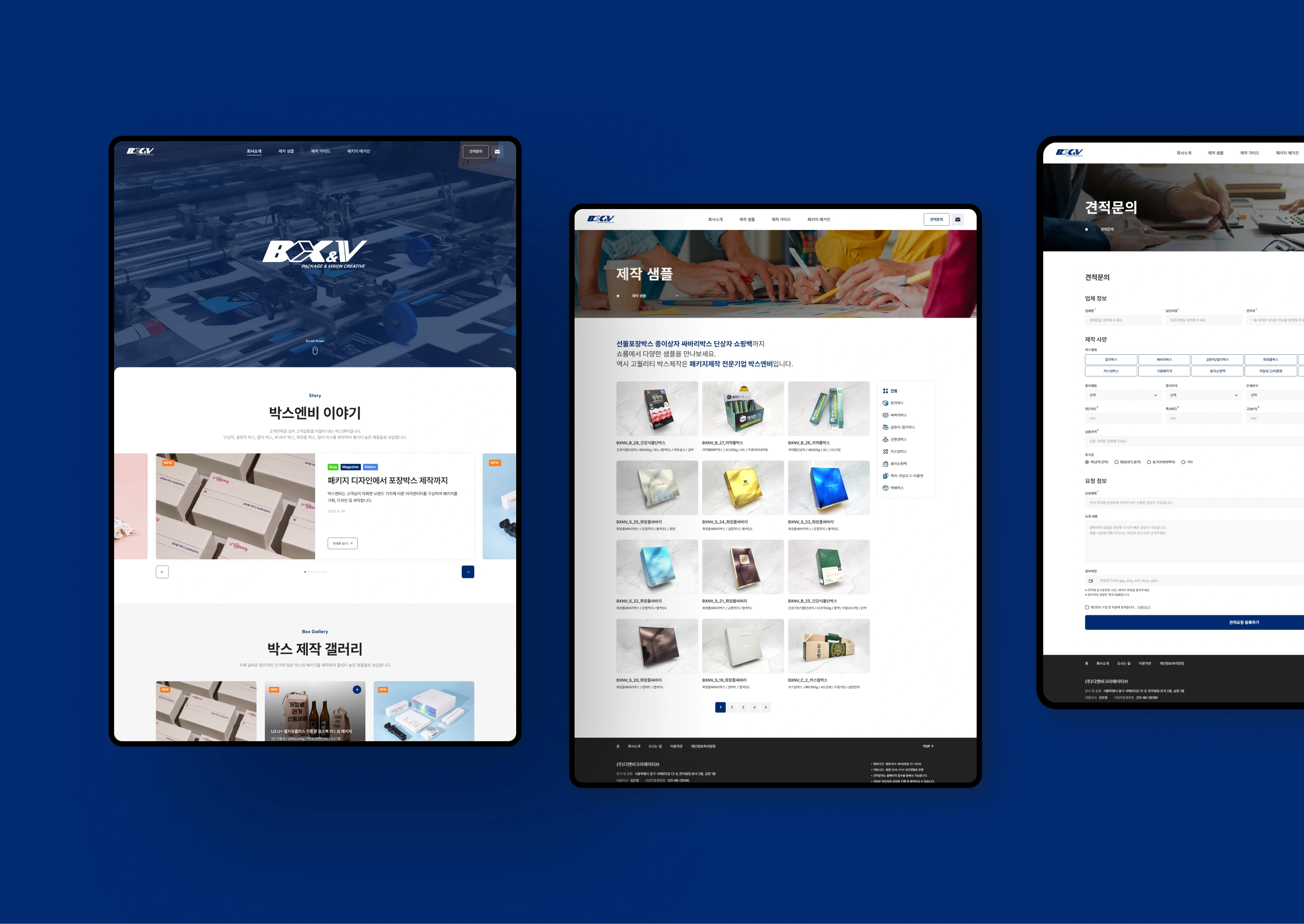 NXT UIUX 포트폴리오 | 웹사이트 반응형 제작 디자인시안