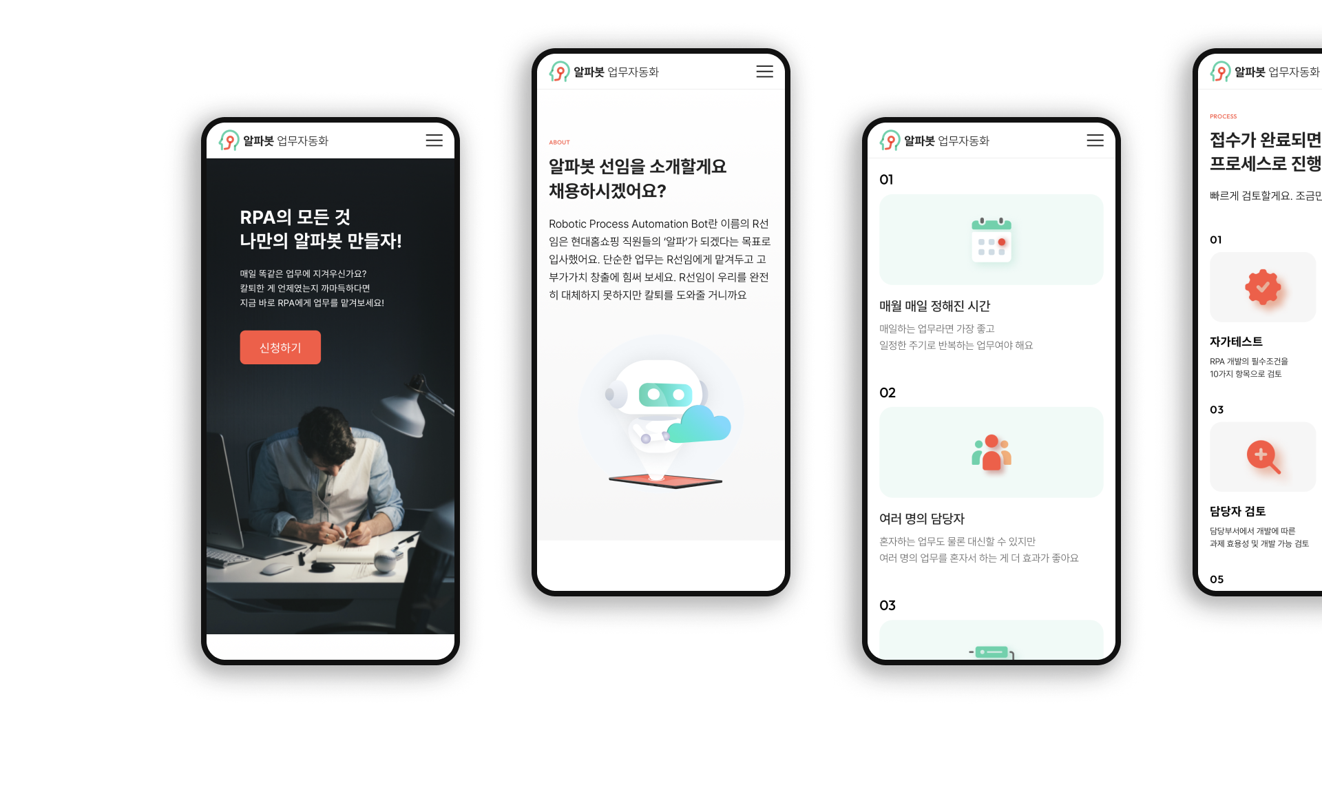 NXT UIUX 포트폴리오 | 웹사이트 반응형 제작 디자인시안