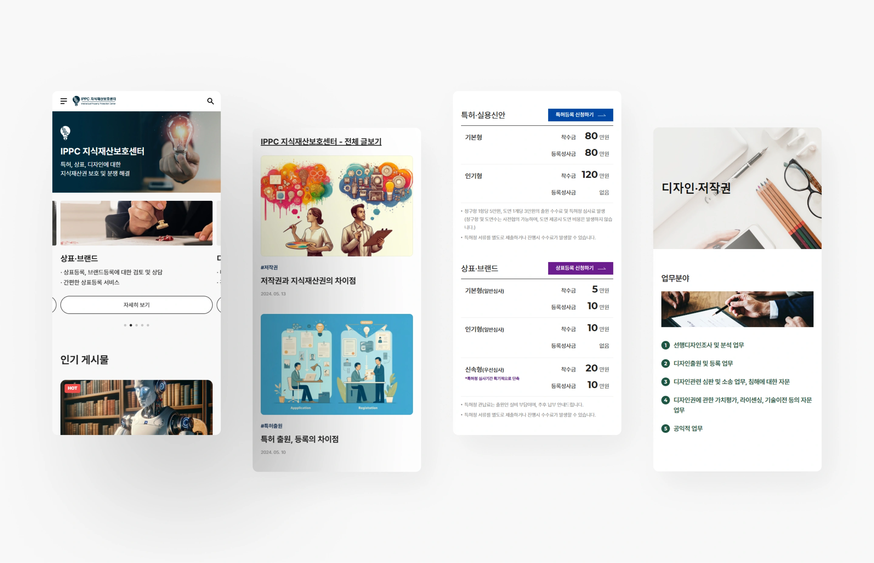 NXT UIUX 포트폴리오 | 웹사이트 반응형 제작 디자인시안