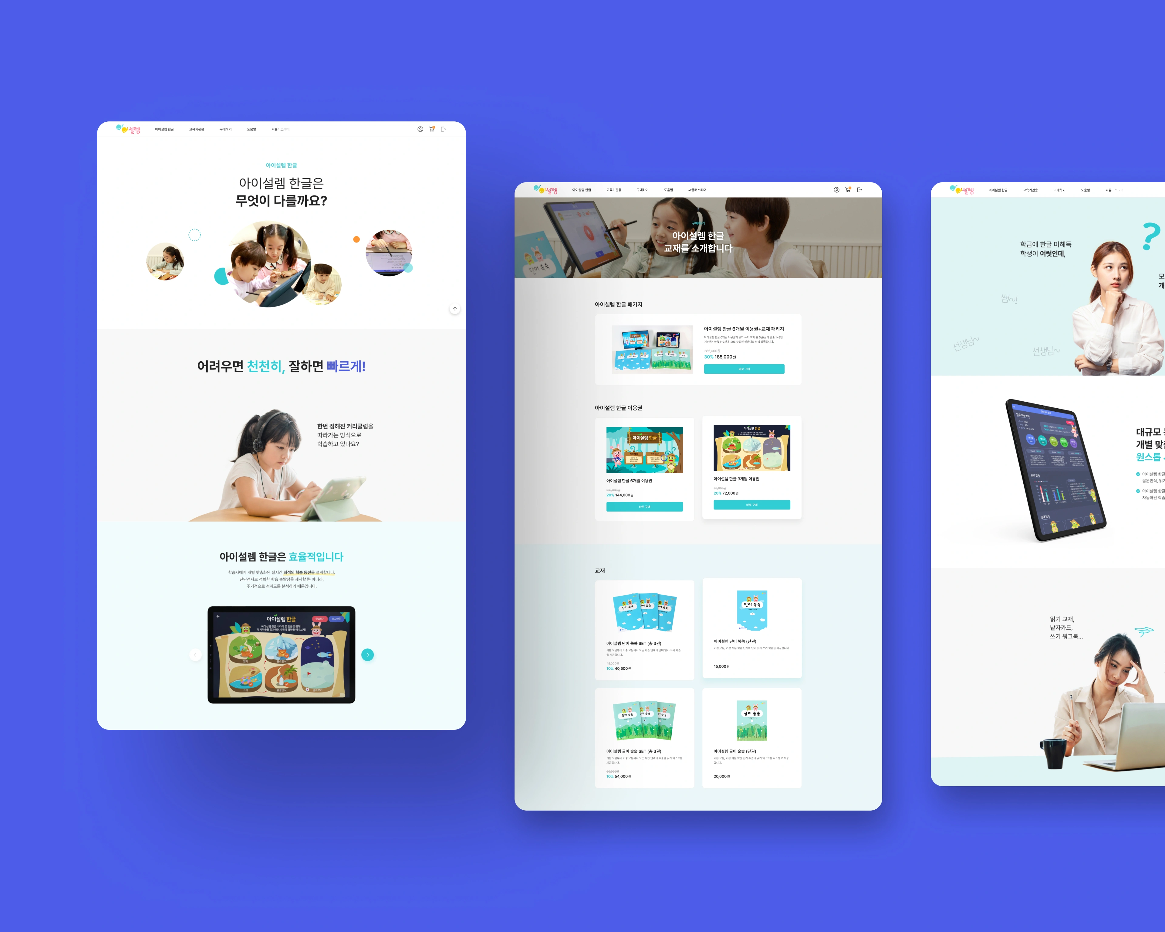 NXT UIUX 포트폴리오 | 웹사이트 반응형 제작 디자인시안