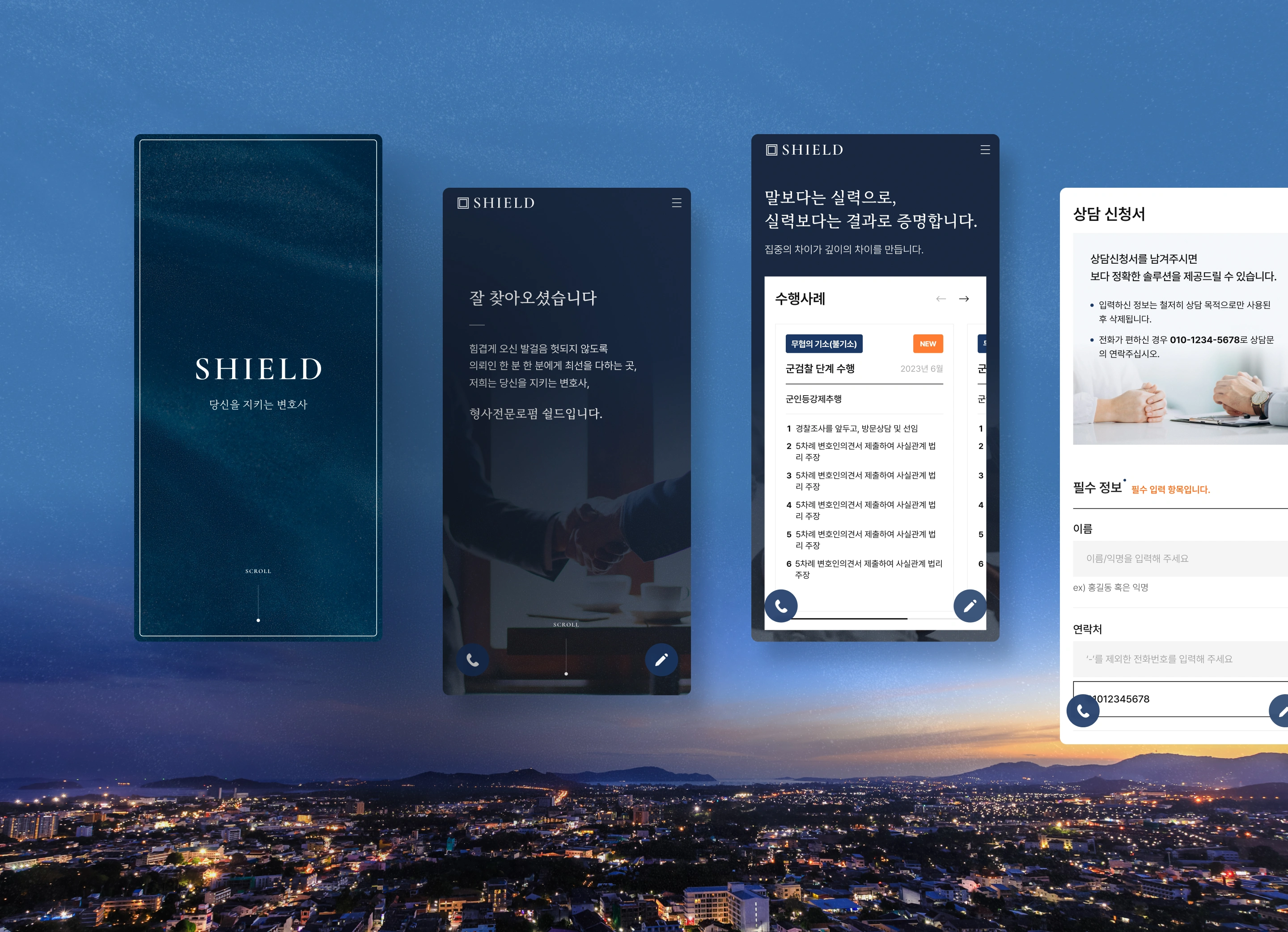 NXT UIUX 포트폴리오 | 웹사이트 반응형 제작 디자인시안