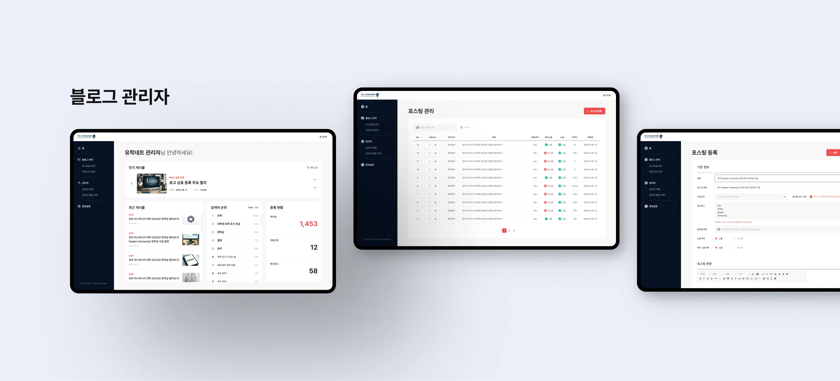 NXT UIUX 포트폴리오 | 웹사이트 반응형 제작 디자인시안