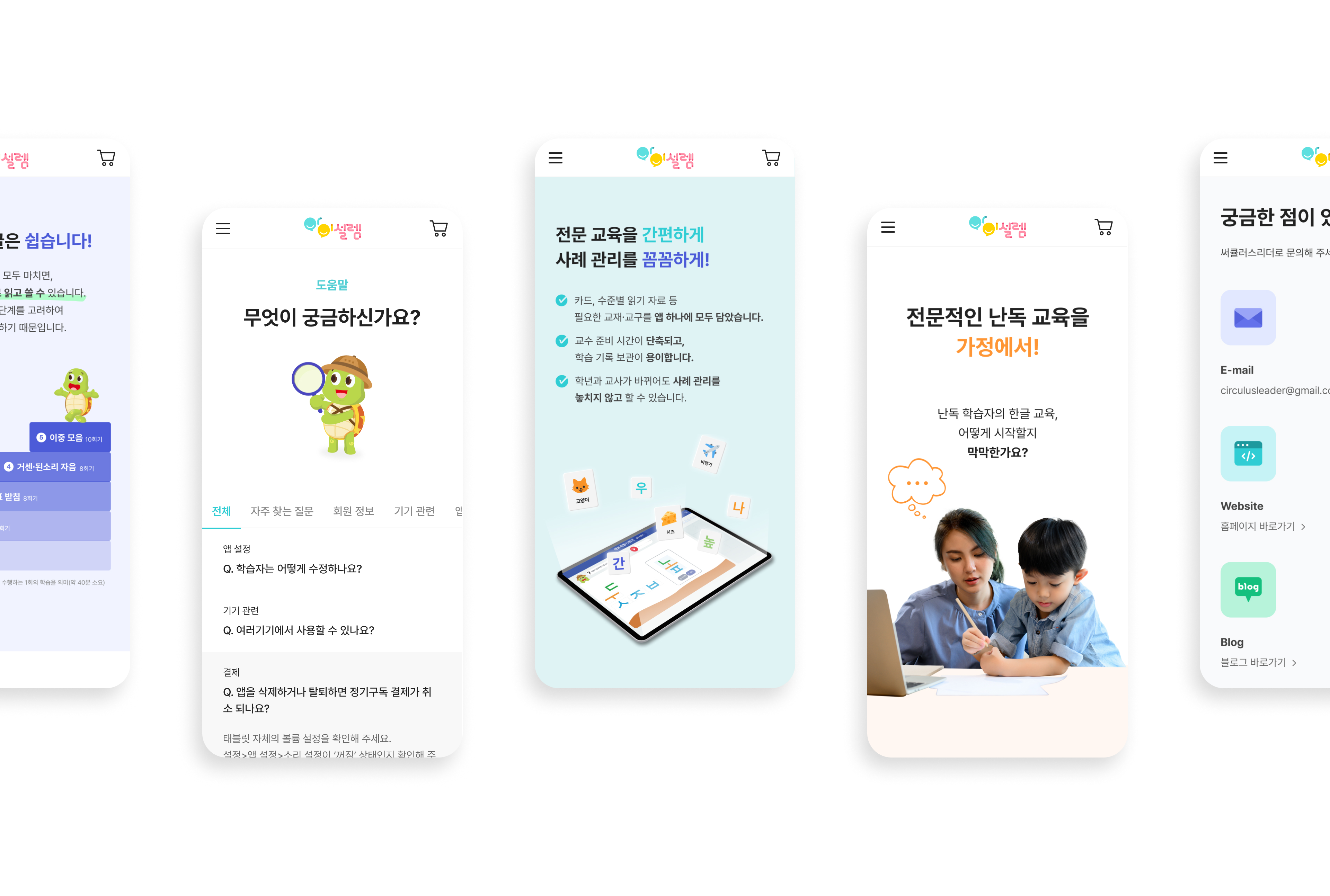 NXT UIUX 포트폴리오 | 웹사이트 반응형 제작 디자인시안