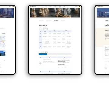 NXT UIUX 포트폴리오 | 웹사이트 반응형 제작 디자인시안